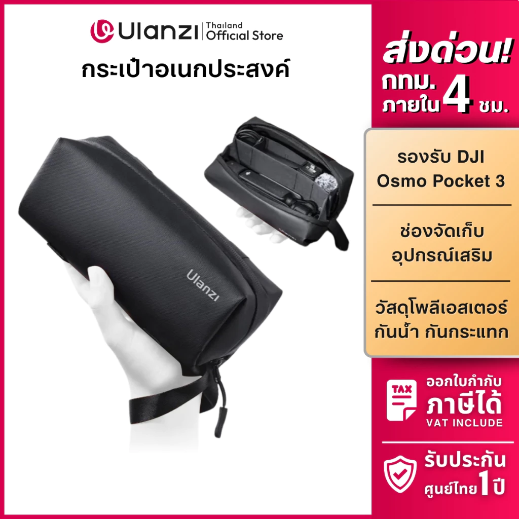 Ulanzi PK04 กระเป๋ากล้อง กระเป๋าพกพา กันน้ำ กันกระแทก รองรับกล้อง Insta360 Luna, Pocket 3/4/4P