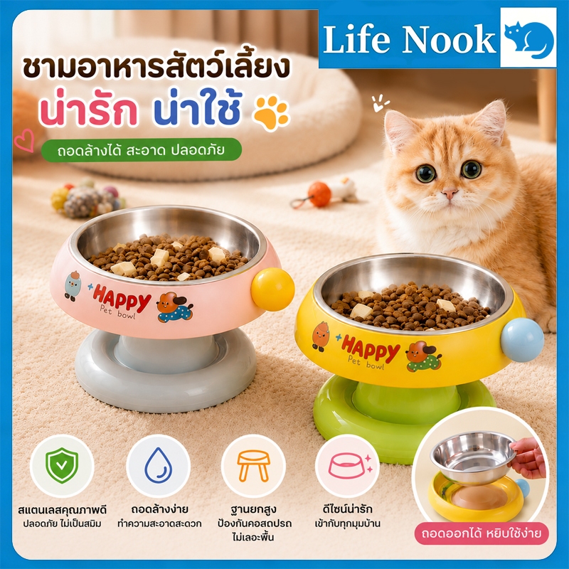 ชามสแตนเลสสำหรับสัตว์เลี้ยง ใช้ได้ทั้งสุนัขและแมว มีฐานยางกันลื่น ถอดล้างและประกอบง่าย ความจุเหมาะสม