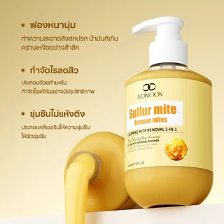 เจลอาบน้ำกำมะถัน ช่วยกำจัดไรขนาดเล็ก ลดสิวหลัง แผลอักเสบรูขุมขน ทำความสะอาดล้ำลึก เหมาะสำหรับผิวแพ้ง่าย ขนาด 500 มล