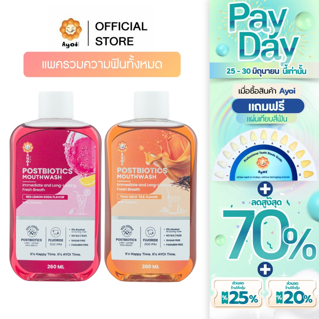 อาโยอิ น้ำยาบ้วนปาก ยาสีฟัน : แดงเลม่อนโซดา ชาไทย Ayoi Postbiotics Mouthwash Toothpaste : Red Lemon Soda Cha Thai