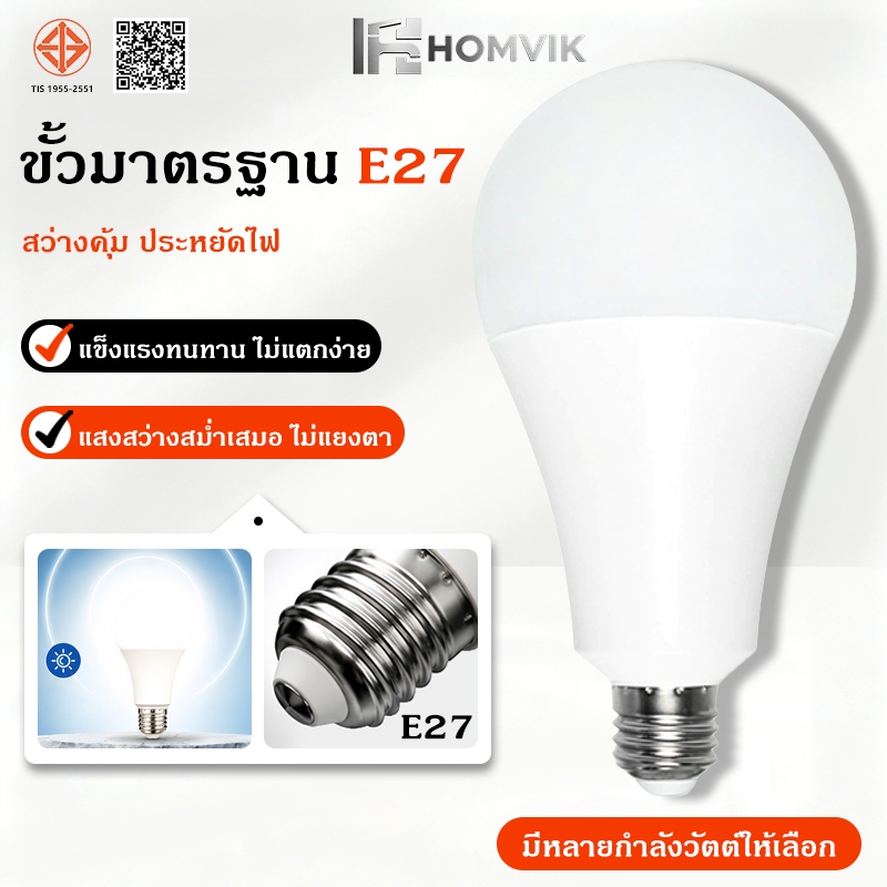 หลอดไฟ หลอดLED ประหยัดพลังงาน ขั่วหลอดE27 7W 9W 13W 15W 18W กินไฟน้อย สว่างมาก KTM