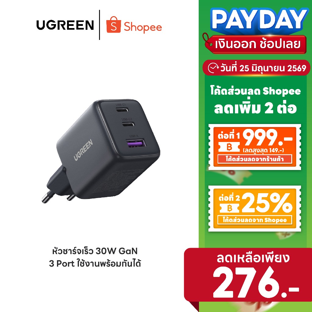 [ลดเหลือ 276] UGREEN หัวชาร์จเร็ว 30 - 45W GaN Tech หัวชาร์จ Type C 2 Port รองรับ PD 2 ช่อง+USB 1 ช่อง รุ่น X515