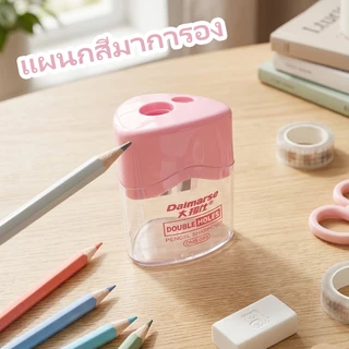 กบเหลาดินสอขนาดเล็ก มีที่เก็บเศษดินสอ ใบมีดคม พกพาสะดวก สำหรับนักเรียนและออฟฟิศ