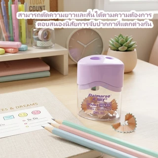 กบเหลาดินสอขนาดเล็ก มีที่เก็บเศษดินสอ ใบมีดคม พกพาสะดวก สำหรับนักเรียนและออฟฟิศ