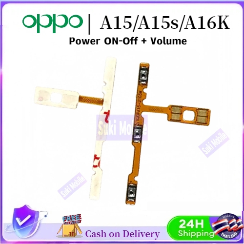 แพรสวิทปิดเปิดเร่งเสียง-ลดเสียง(Power ON-Off + Volume) OPPO A15 / A15s