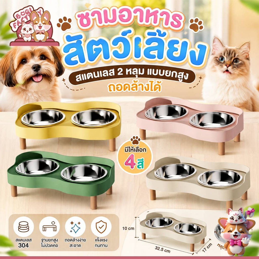 Boqi Factory ชามอาหารสัตว์เลี้ยงสแตนเลส 2 หลุม แบบยกสูง ถอดล้างได้ ชามสุนัขและแมว 2201