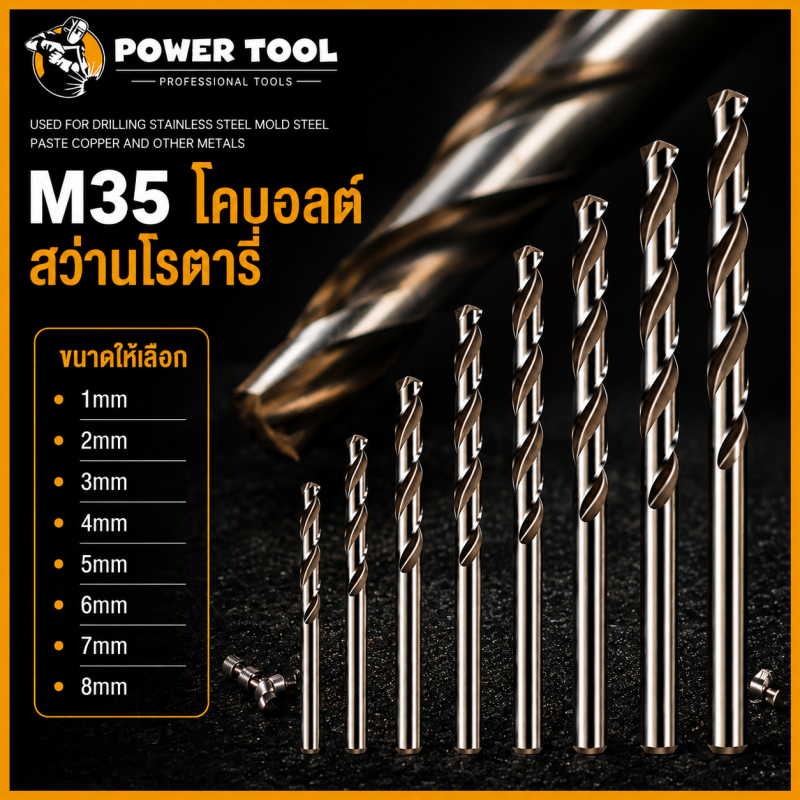 COD Metric M42 Cobalt Twist เจาะ Bits Set สำหรับสแตนเลสและโลหะหนักขนาด 1 มม. ถึง 7 มม.