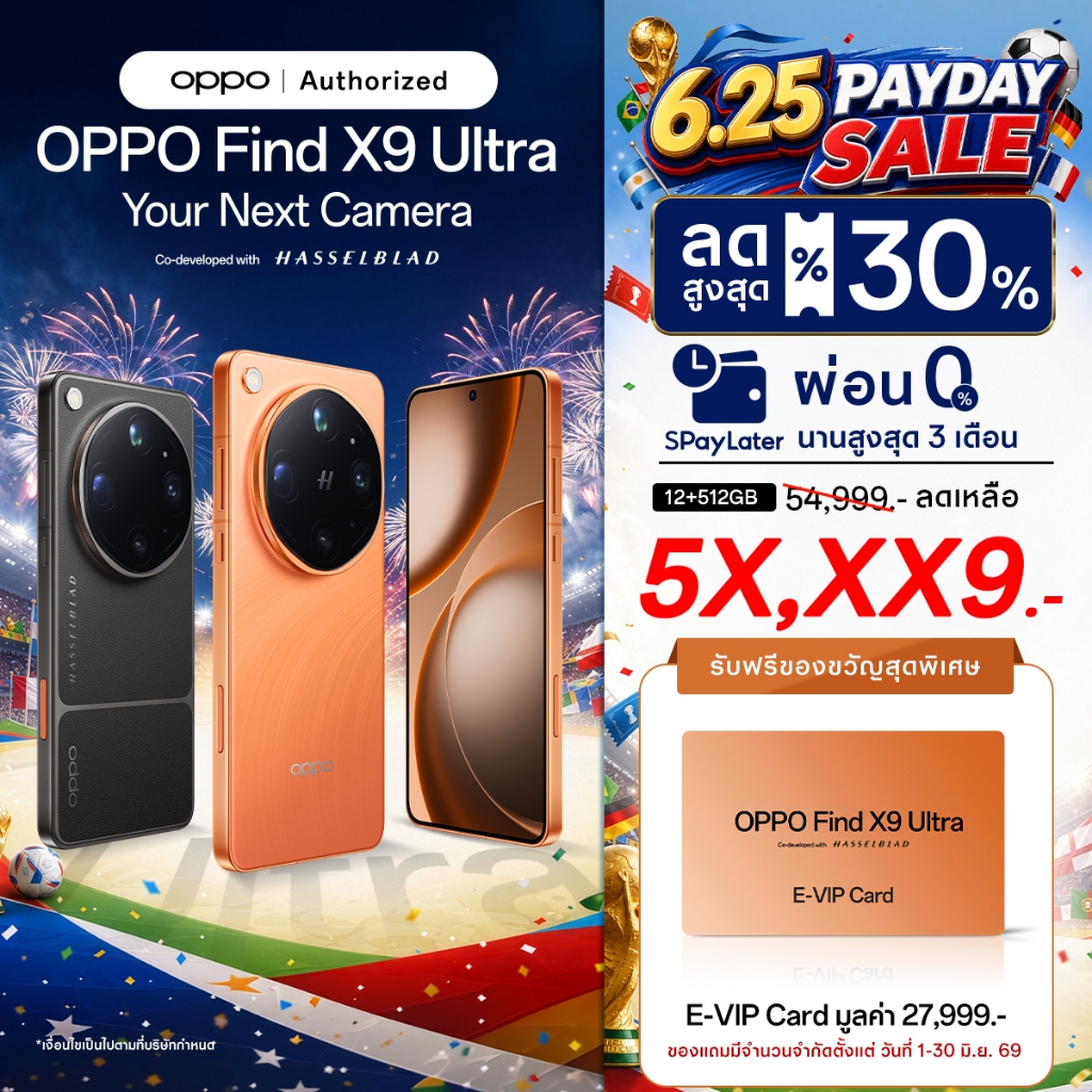 OPPO Find X9 Ultra(12+512G) ดีไซน์สวย คลาสสิก ที่ได้รับแรงบันดาลใจจากกล้อง Hasselblad Earth Explorer Limited Edition
