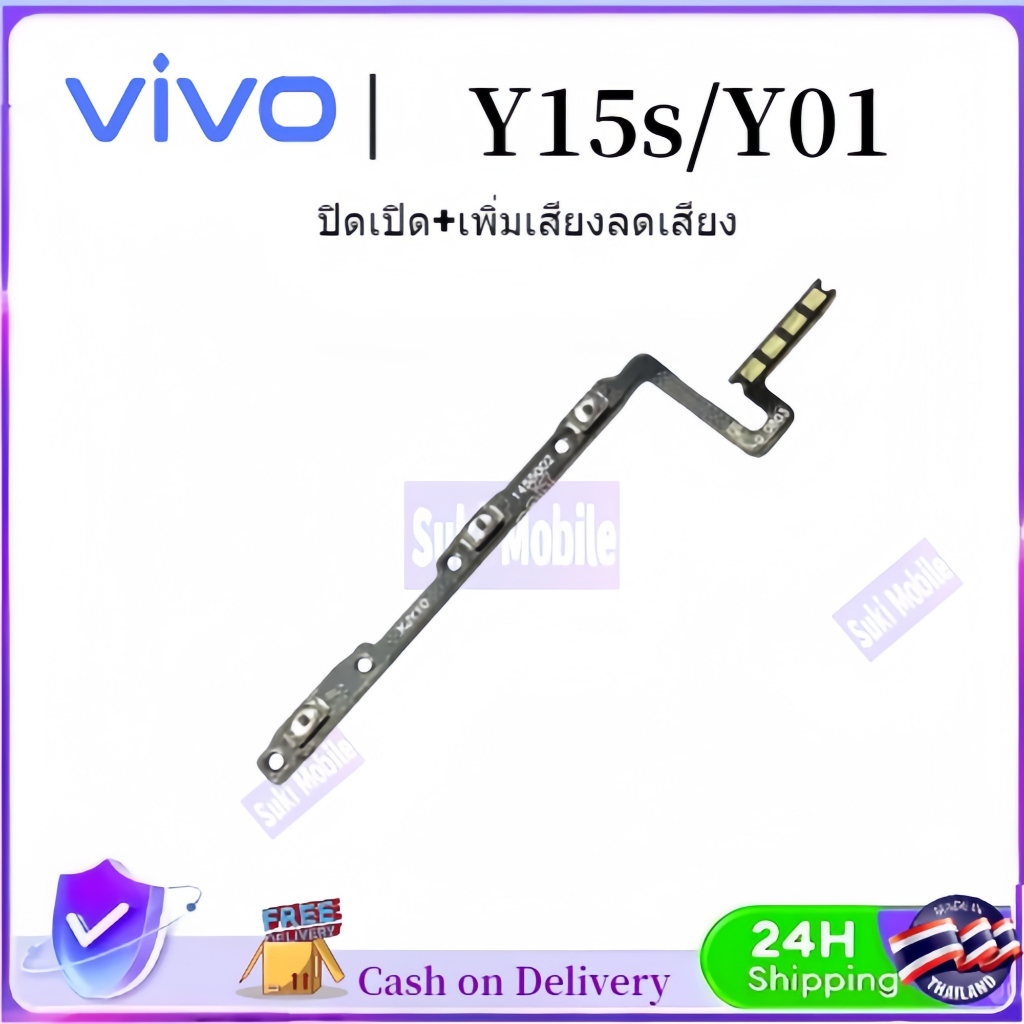 Power on-off vivo y15s อะไหล่แพรสวิตช์ ปิดเปิด Power on-off แพรปิดเปิดเครื่องพร้อมเพิ่ม-ลดเสียง y15s/y01