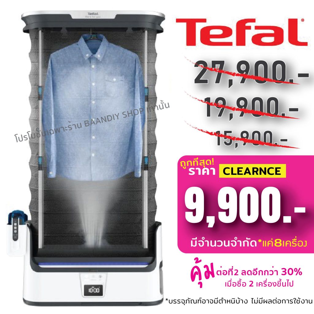 🔥ถูกที่สุด🔥​ Tefal เครื่องรีด|อบผ้าไอน้ำ​ เรียบโดยไม่ต้องรีด​ 2เครื่องสุดท้าย​ ราคาถูกที่สุด​ yt3040