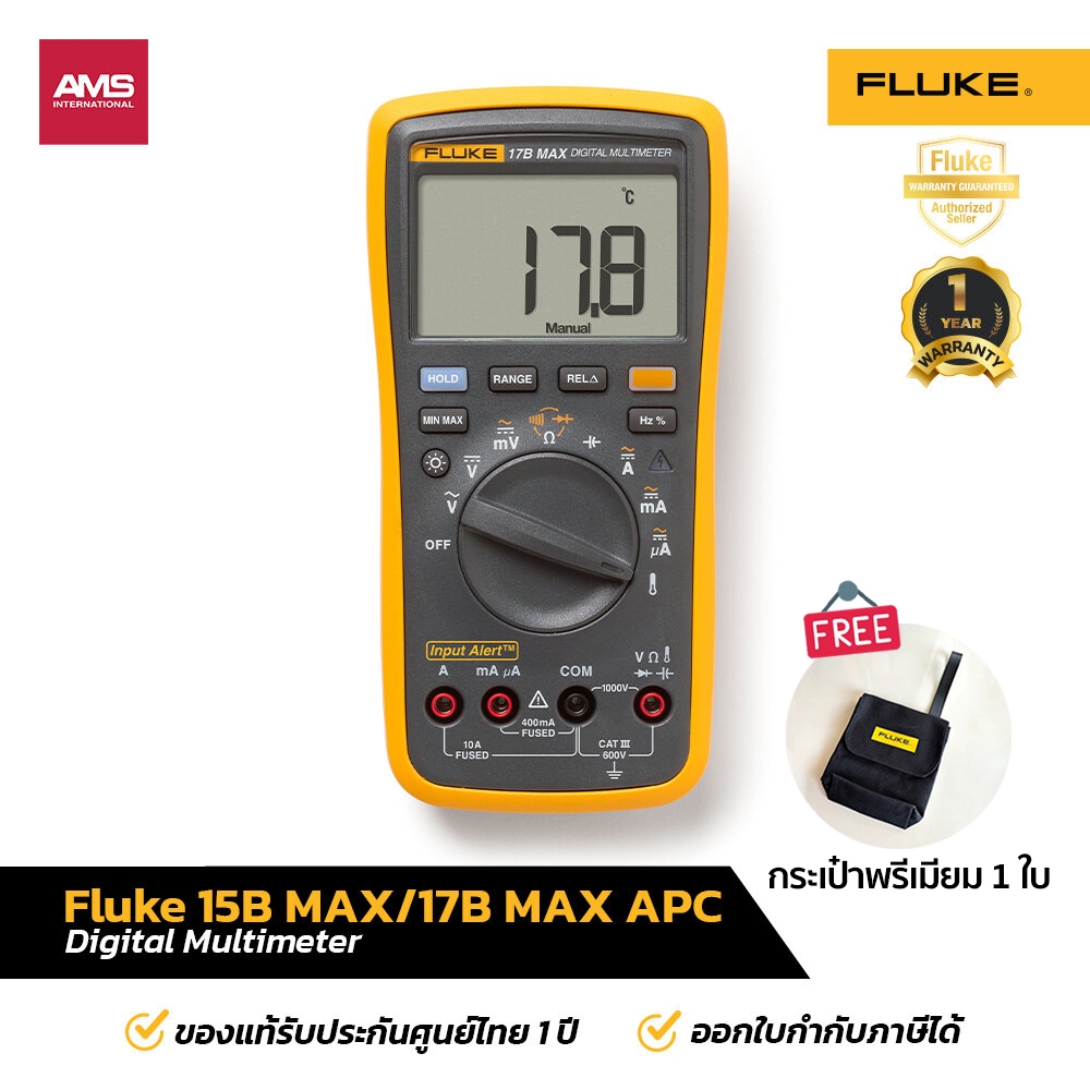 Fluke 15B MAX / 17B MAX APC ดิจิตอลมัลติมิเตอร์