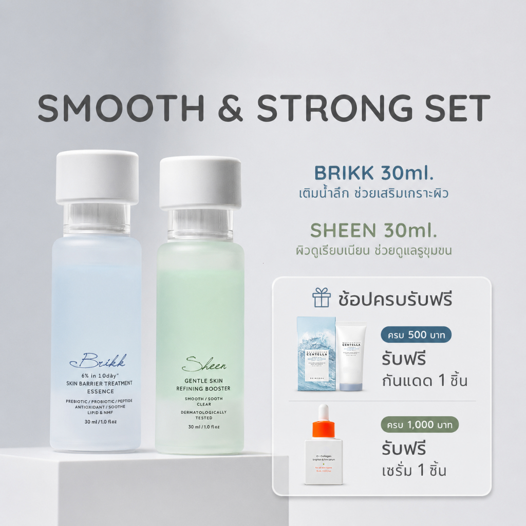 THE LABATORIAN Brikk + Sheen เซตดูแลผิวแพ้ง่าย ลดสิวอุดตัน ฟื้นฟู Skin Barrier ผิวแข็งแรง