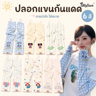 Glitzsiam🌈🌈ปลอกแขนกันแดด สไตล์เกาหลี ลวดลายการ์ตูน ที่ป้องกันแขน น่ารัก หลวม ผ้าระบายความร้อน ใส่สบาย คุณภาพสูง แฟชั่น