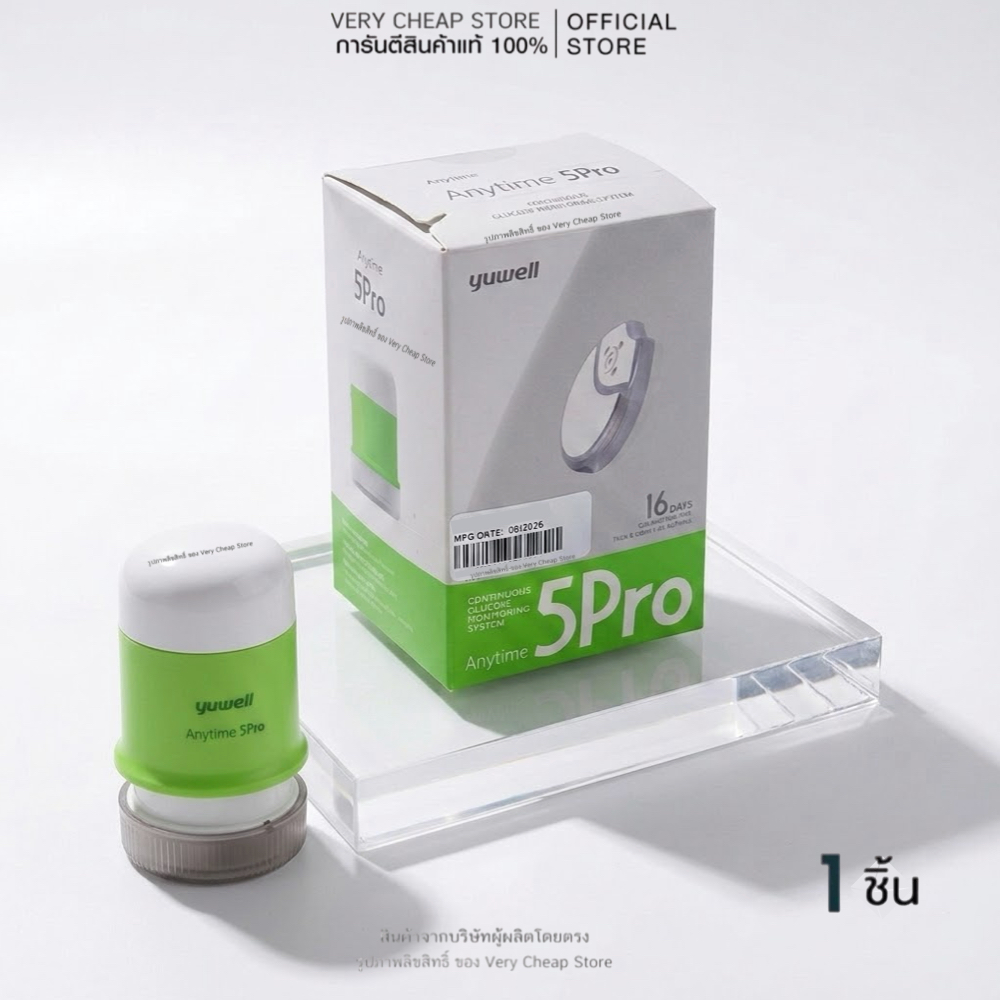 ใหม่ Yuwell CGM 5Pro เครื่องตรวจเบาหวานชนิดต่อเนื่อง เจาะ1 ครั้ง/16วัน/ชิ้น Anytime yuwell Glucose Monitoring System