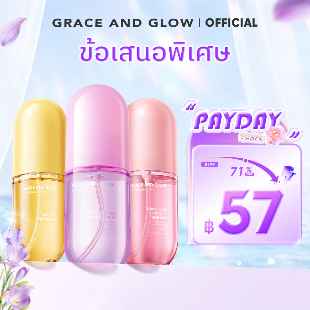[ทุกกลิ่น] Grace and Glow Hair Mist 100ml ผมหอม นุ่มลื่น เงางาม