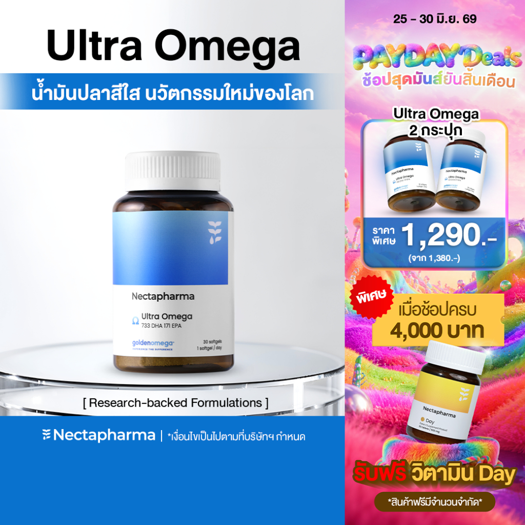 Nectapharma Ultra Omega เนคตาฟาร์มา อัลตร้า โอเมก้า น้ำมันปลาสีใส