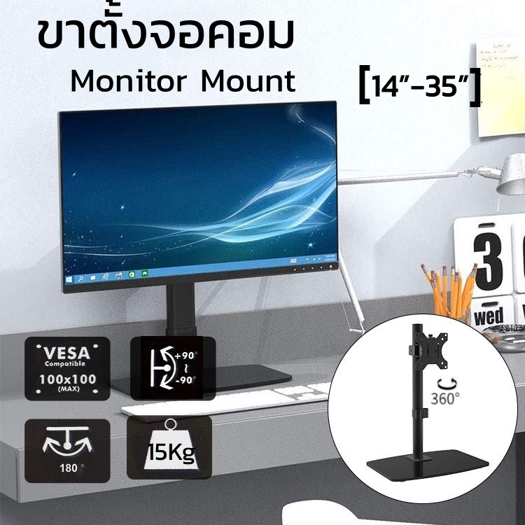 DZ2011W ขาตั้งจอคอมสำหรับ14”-35” หมุนได้360องศา แนวนอนแนวตั้ง โครงเหล็กแข็งแรง พร้อมน๊อตยึดจอ