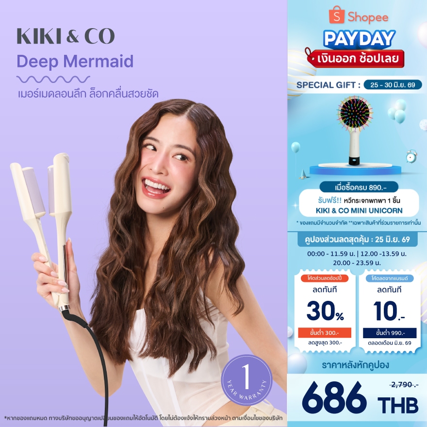 KIKI&COเครื่องลอนเมอร์เมด/ลอนเกาหลี/หนีบตรง เปลี่ยนลุคได้ง่ายๆ 7วัน 7ทรง มี 8 รุ่น ให้เลือก มีรับประกันและมาตรฐานมอก.