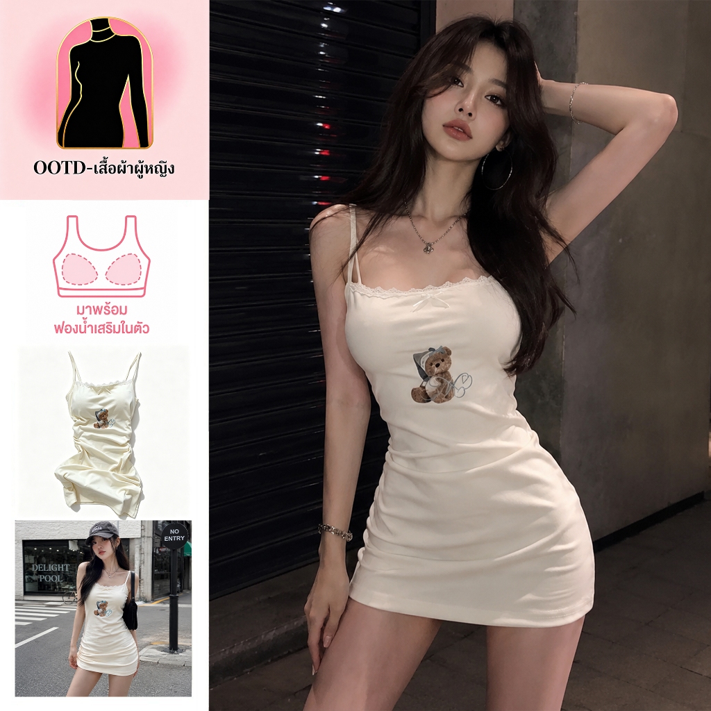 OOTD-ใหม่ พร้อมส่ง เสื้อผ้าผู้หญิง เดรสสายเดี่ยว เซ็กซี่นุ่มสบาย ระบายอากาศได้ดี บุโฟมใ บุโฟมในตัว พิมพ์ลายหมีน้อยน่ารัก