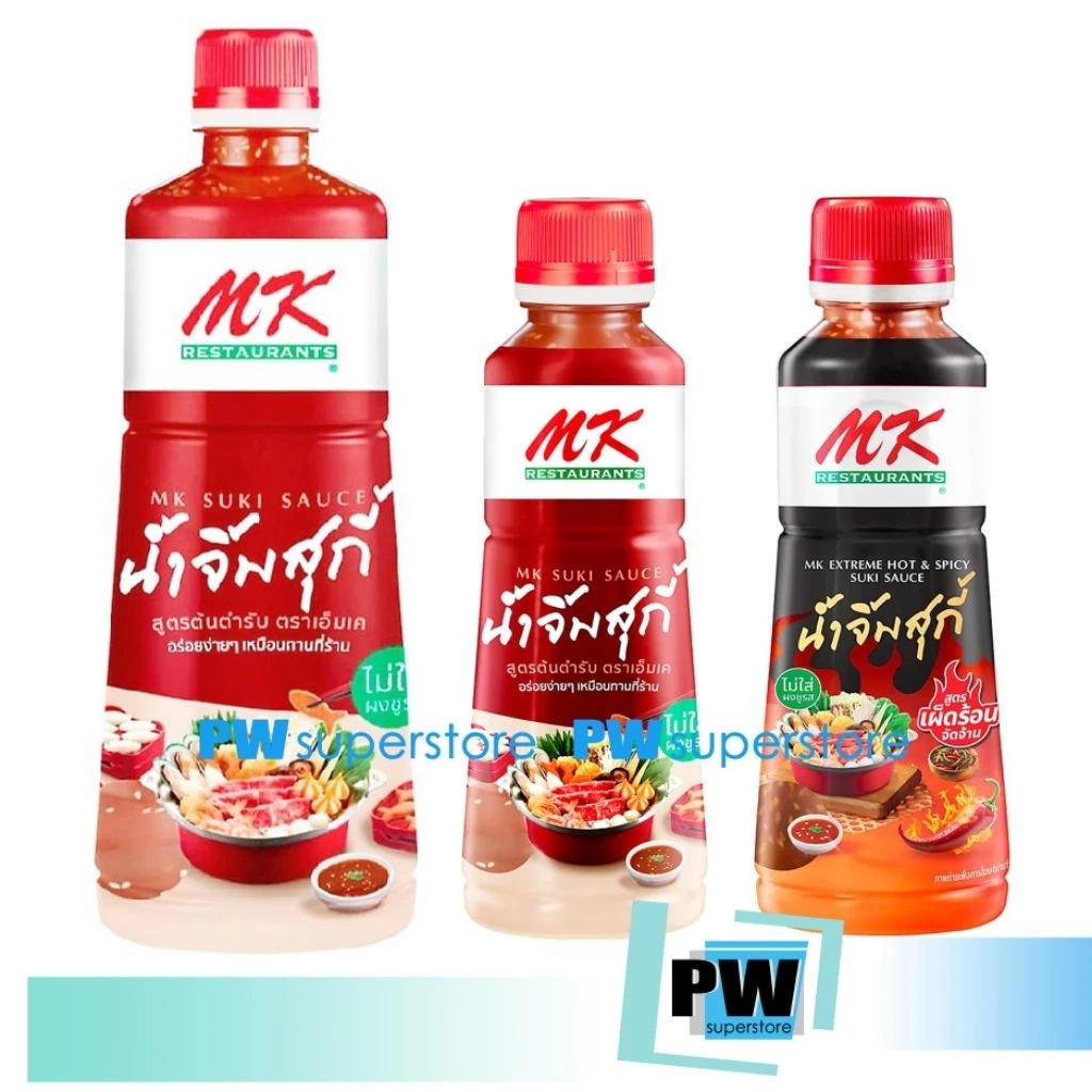 [ลดวันนี้เท่านั้น!!!] MK น้ำจิ้มสุกี้ สูตรต้นตำรับ และสูตร Hot & Spicy ขนาด 350 กรัมและ 830 กรัม