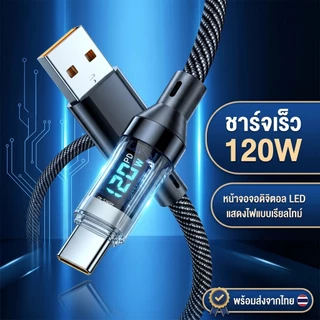 120W 6A ชาร์จเร็วสุดๆ USB C TO Type C สายชาร์จดิจิตอล PD สายชาร์จเร็ว สำหรับมือถือและแท็บเล็ต 1/2เมตร