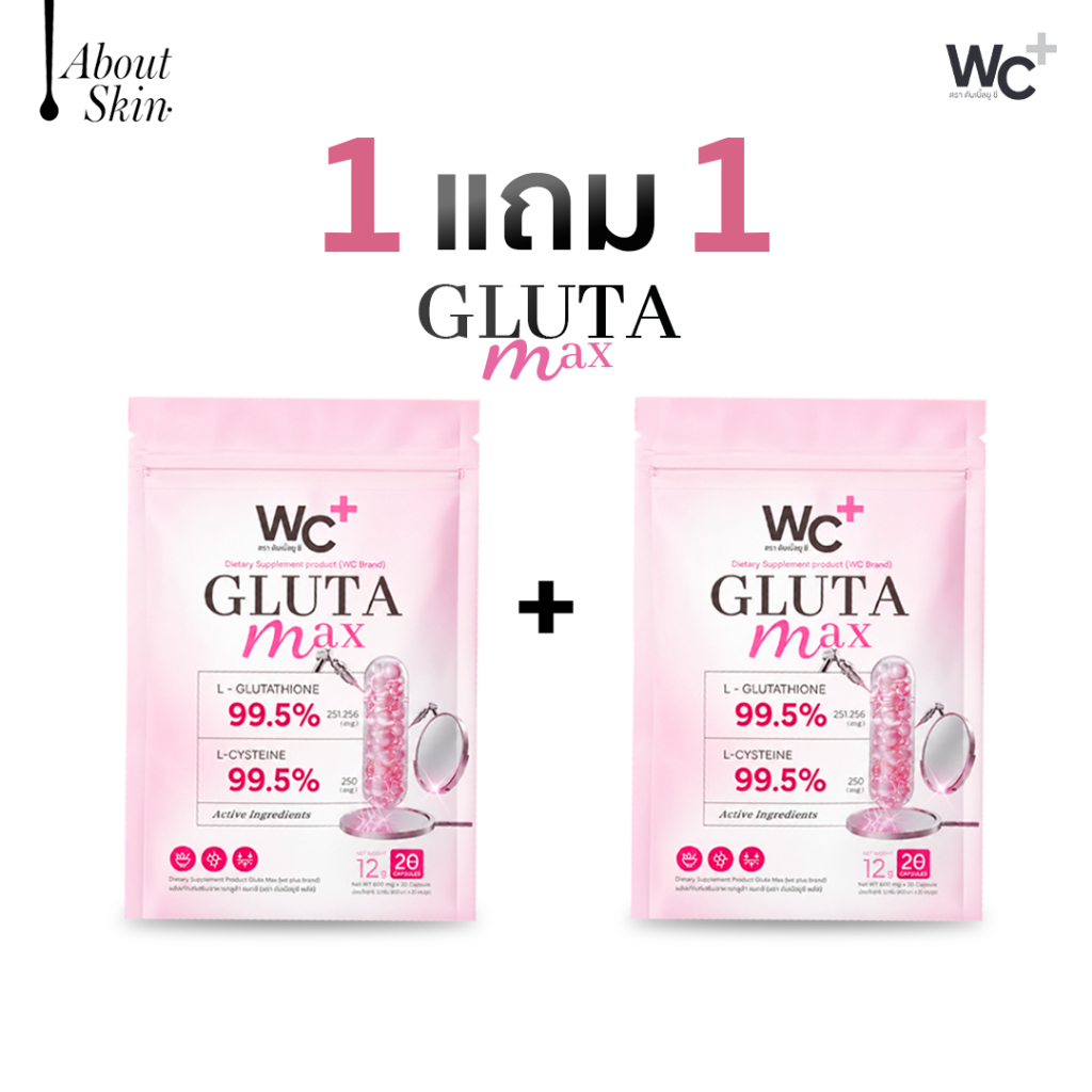 aboutskin official | 1 แถม 1 Gluta Max กลูต้า แม๊กซ์ ดับเบิลยูซีพลัส ผิวกระจ่างใส ผิวสม่ำเสมอ ( รวม 2 ซอง / ชุด )