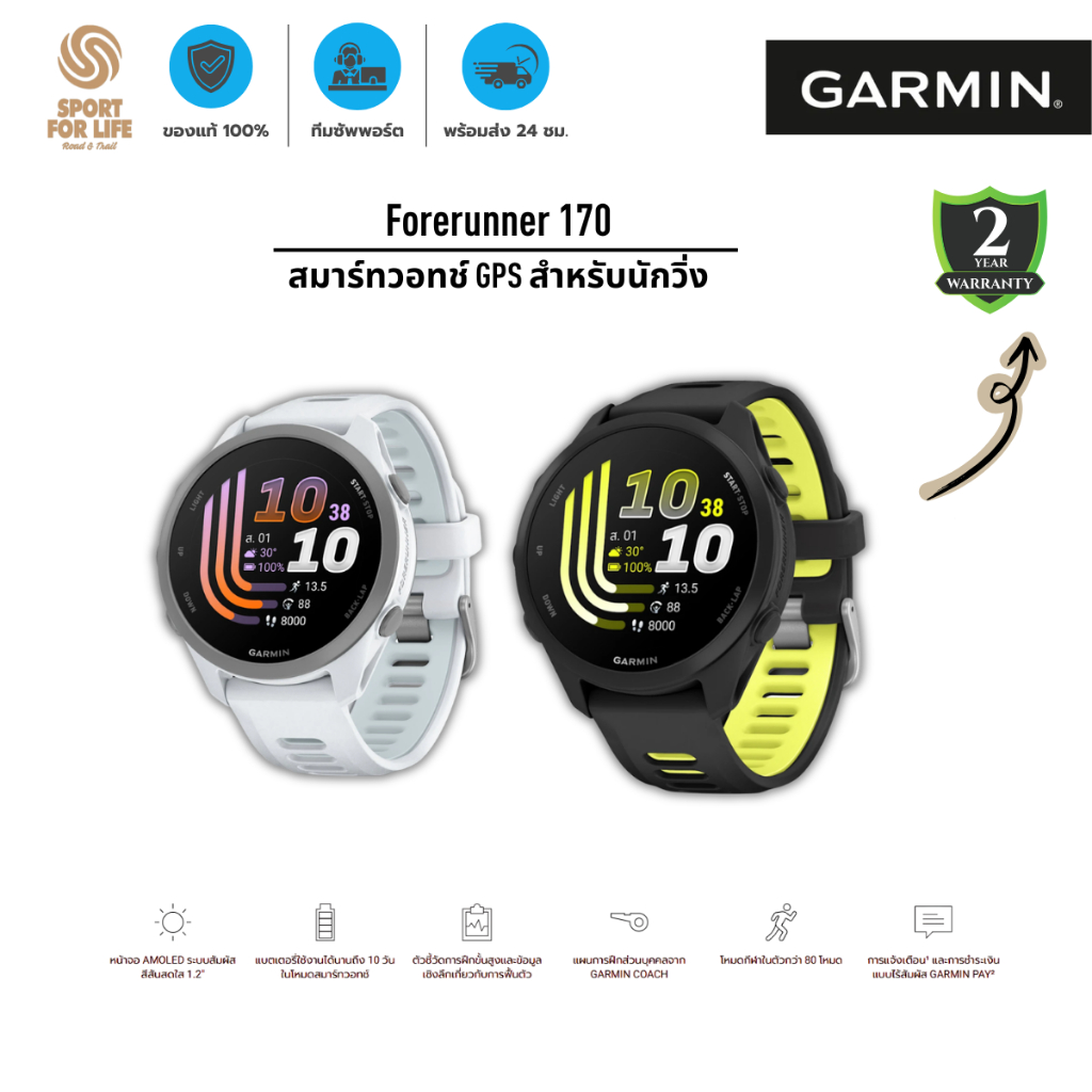 Garmin Forerunner 170 สมาร์ทวอทช์ GPS สำหรับนักวิ่ง หน้าจอ AMOLED วิเคราะห์การฝึกซ้อม รองรับ Garmin Pay