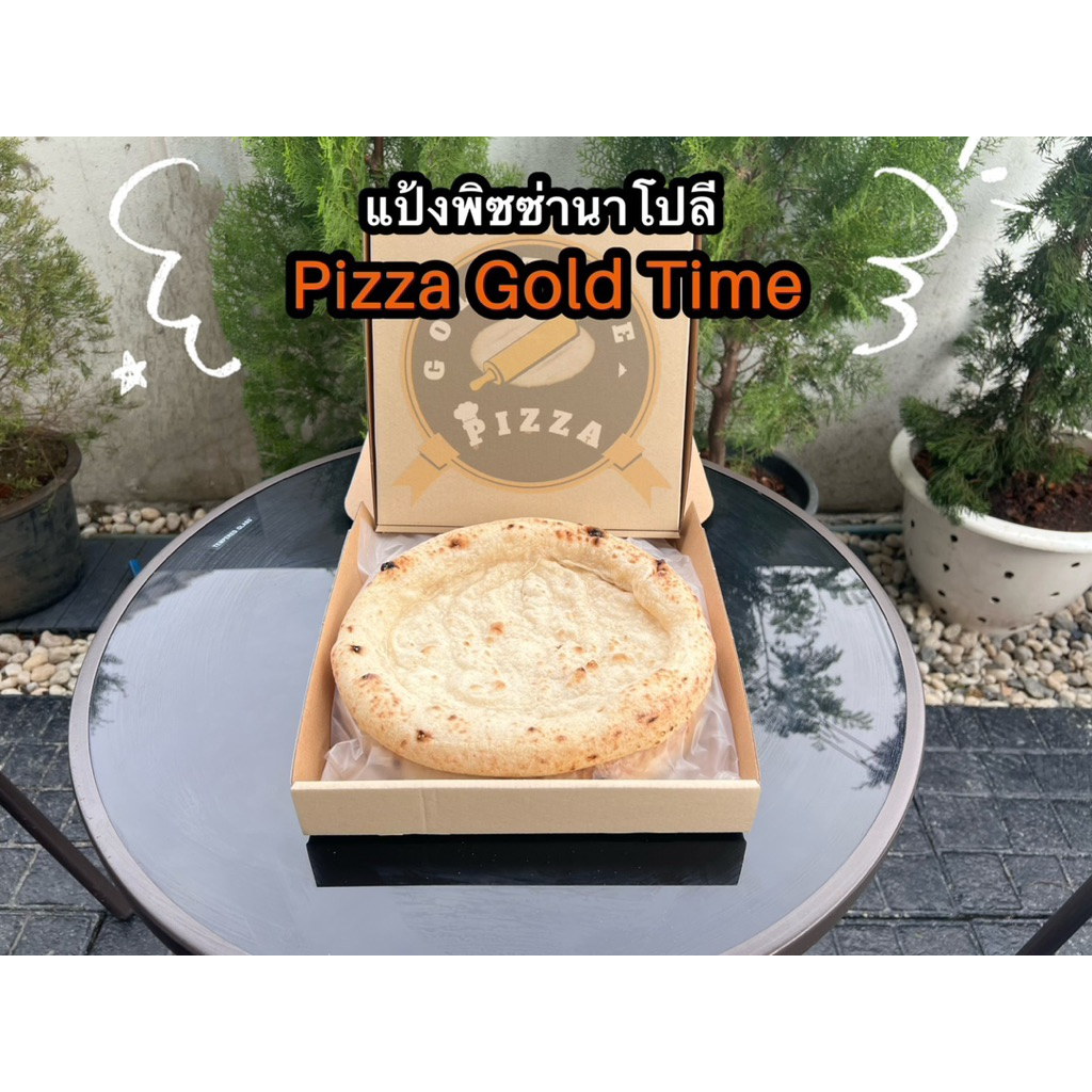 แป้งพิซซ่านาโปลีสำเร็จรูปขนาด10นิ้ว เซ็ท5ชุดพร้อมกล่อง Pizza Gold Time คุณภาพดี สำหรับทำพิซซ่า ขอบฟูนุ่มหนึบ