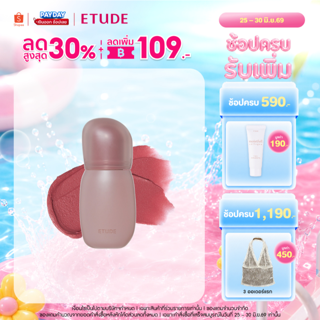 [Cafe in the deep] ETUDE Soft Fixing Tint อีทูดี้ ทิ้นเนื้อนุ่ม เบลอปาก