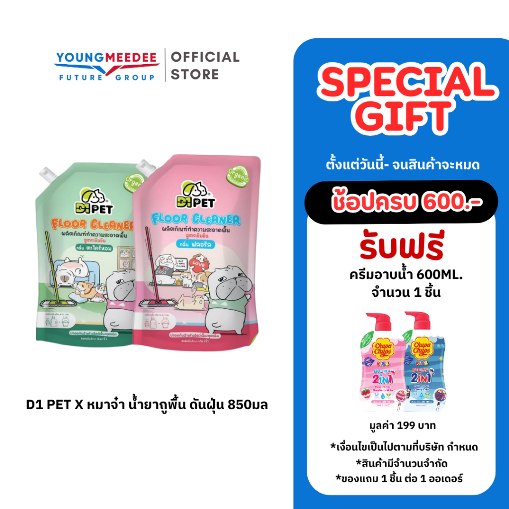 D1Pet x หมาจ๋า น้ำยาถูพื้น ดันฝุ่น 850มล