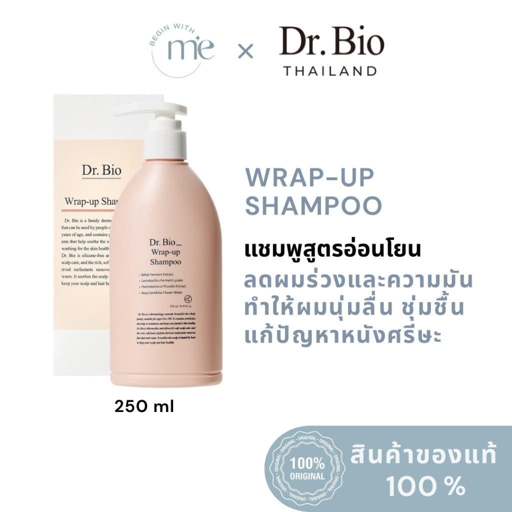 DR.BIO WRAP-UP SHAMPOO แชมพูทำความสะอาดเส้นผม สูตรอ่อนโยน ให้ความชุ่มชื้น ด้วยสารสกัดจากธรรมชาติ