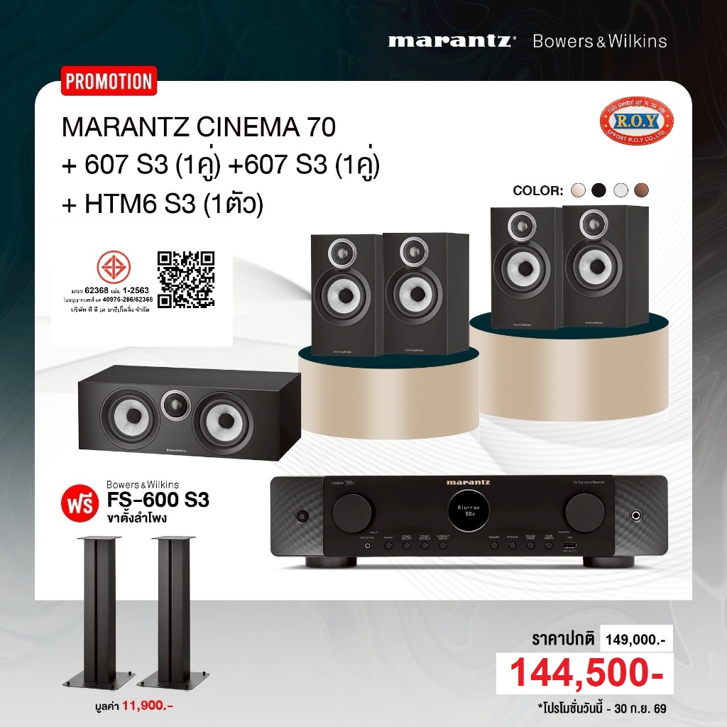 MARANTZ CINEMA 70 + B&W 607 S3 + 607 S3 + HTM6 S3  7.2 CH ATMOS BOOKSHELF