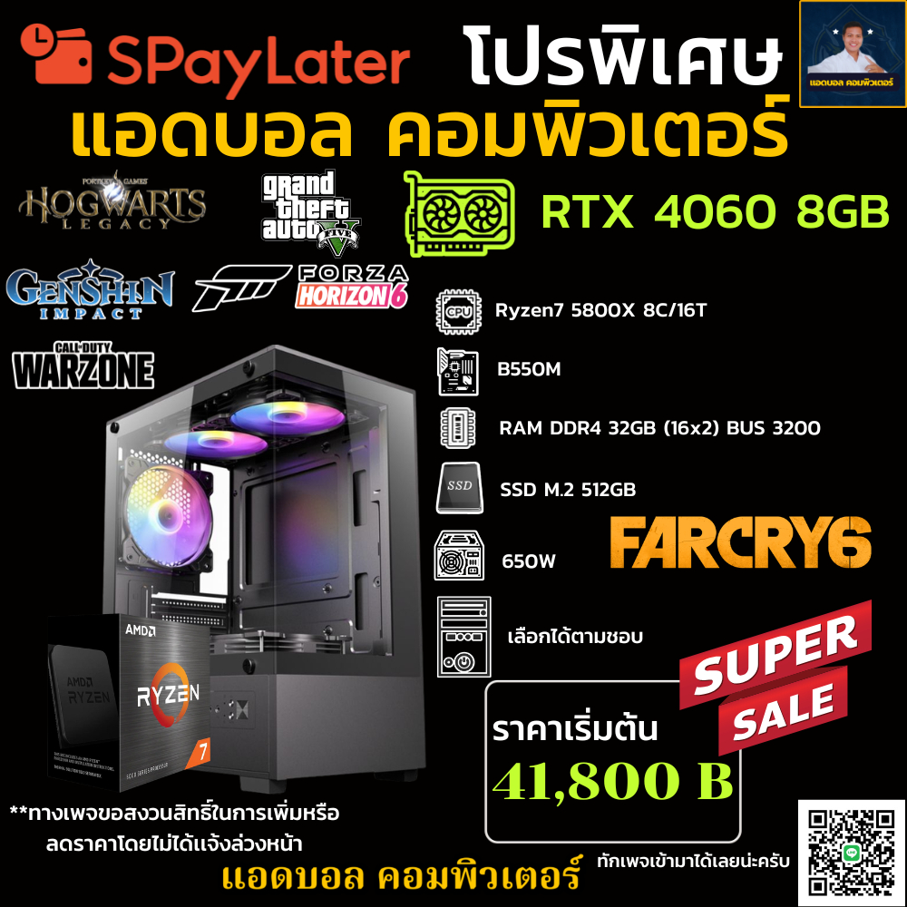 ชุดคอมประกอบ AMD Ryzen 7 5800X 4.7 GHz/B550/DDR4 32GB (16X2) 3200/M.2 512GB/650W/เลือกเคสได้ RTX 406