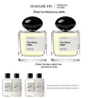 NEW! Madame Fin Setโปรน้ำหอมไอ่เพื่อนรักส์ ขนาด 50ml.2 ขวด แถม เจลอาบน้ำ2,บอดี้โลชั่น2 ( (ขนาด 50 ml./ชิ้น)