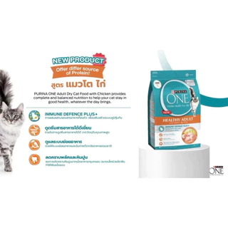Purina one อาหารแมว ชนิดเม็ด เกรดพรีเมียม ขนาด 6.6 กิโลกรัม