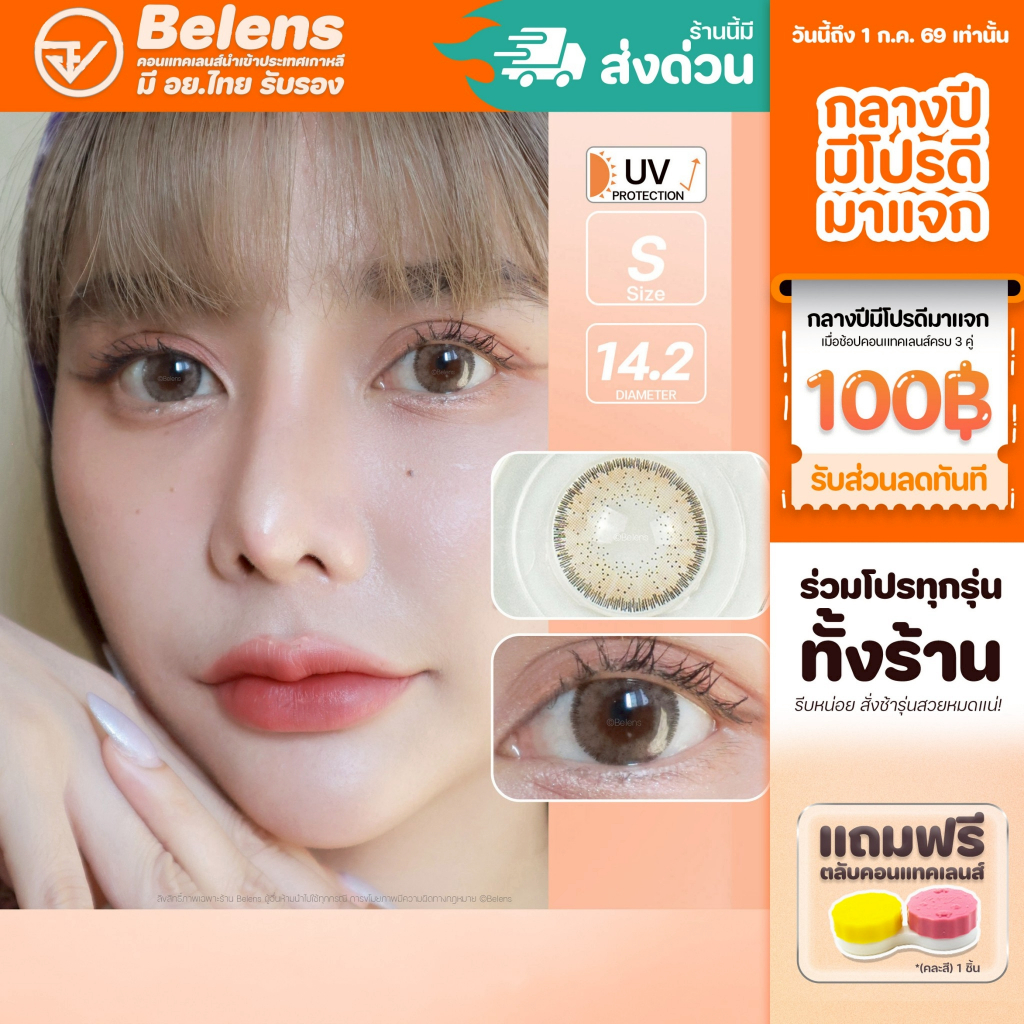 💥[ แถมตลับ Food grade ] Rose (Brown) ค่าสายตา 0.00-10.00 คอนแทคเลนส์
