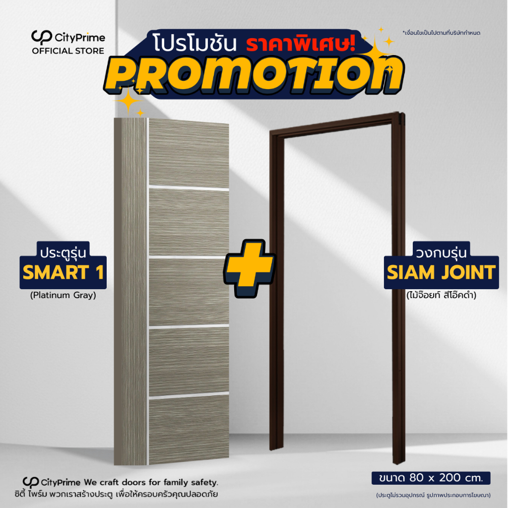 SET PROMOTION ประตูHDF+วงกบไม้จ๊อยซ์สีโอ็คดำ สไตล์โมเดิร์นเกร ประตูสำเร็จรูป สำหรับภายใน