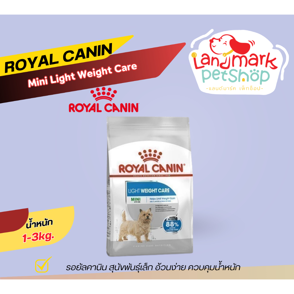 อาหารเม็ด Royal Canin สุนัข MINI LIGHT WCARE 1-3Kg.