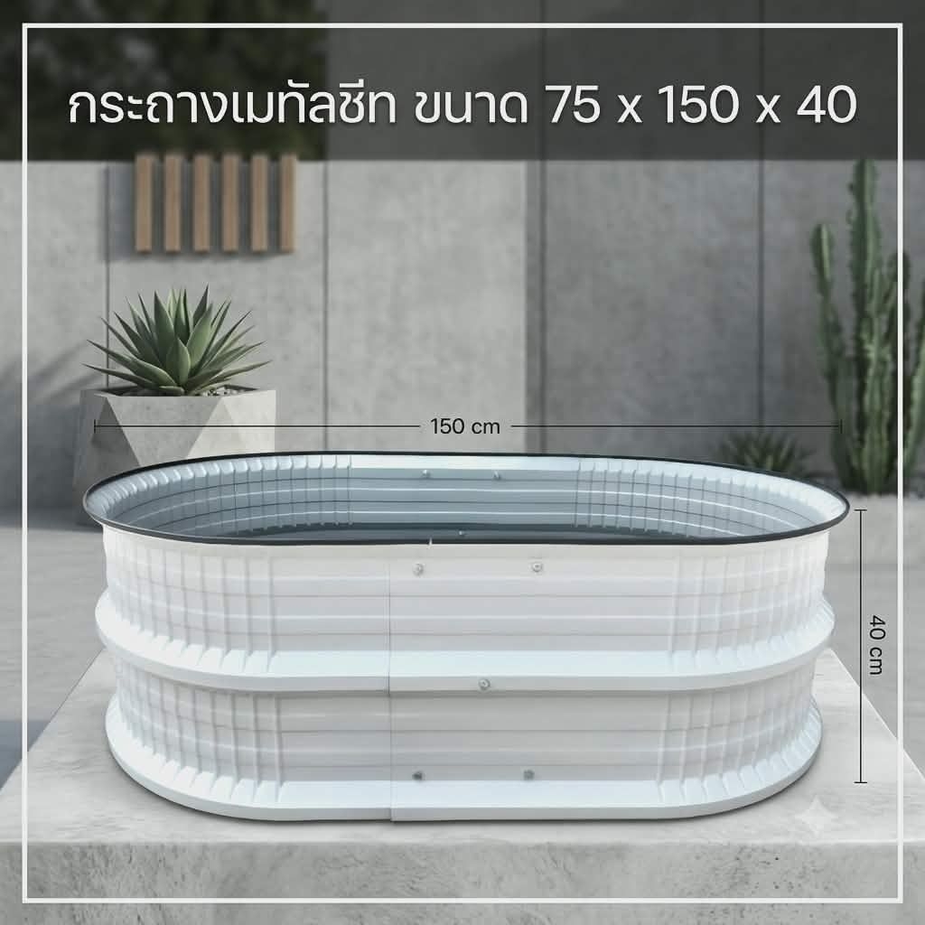 กระถางเมทัลชีทขนาดใหญ่ ทรงรี/ทรงเหลี่ยม (จำกัดจำนวน/คำสั่งซื้อ) กระถางปลูกผัก หนา 0.35 มิล (ความสูงจะแตกต่างกันเล็กน้อย)