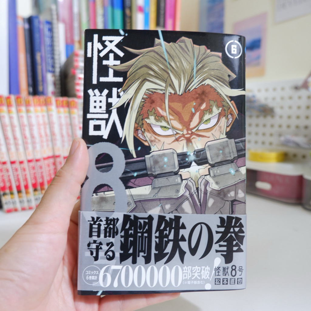 [พร้อมส่ง] มังงะ Kaiju no 8 เล่ม 6 ฉบับภาษาญี่ปุ่น มือสองสภาพดี