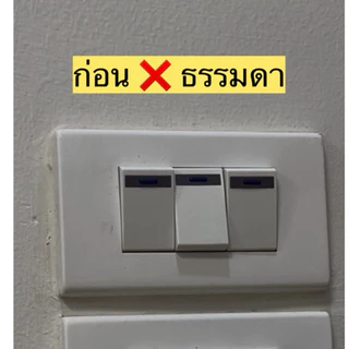 กรอบสวิตช์ไฟมินิมอล สำหรับตกแต่งผนัง Minimalist Switch Cover เรียบง่าย สบายตา