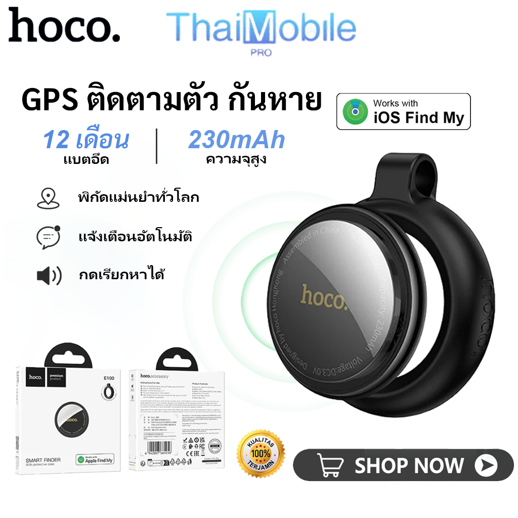 HOCO E100 GPS ติดตามตัว iOS Find My กันของหาย ติดตามทั่วโลก มีเสียงแจ้งเตือน แบตอึด เล็กพกง่าย