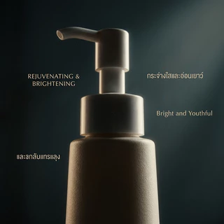 [Premium] Skincare Light Emulsion 120ml อิมัลชั่นเซรั่มกู้ผิวทองคำ บำรุงผิวหน้าขาวกระจ่างใส ลดริ้วรอย ชะลอวัย ล็อกคว