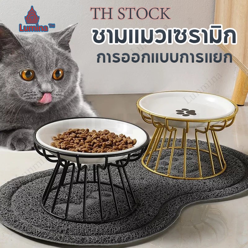 TH STOCK ชามอาหารแมว ชามแมวเซรามิก ป้องกันคอ สไตล์นอร์ดิก ป้องกันการพลิกคว่ํา สําหรับสัตว์เลี้ยง แมว ขนมขบเคี้ยว