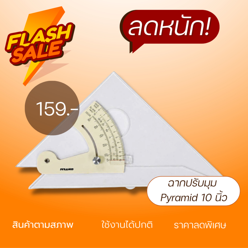 (ถูก!!จนต้องรีบ) ฉากปรับมุม ลดล้างสต็อก หมดแล้วหมดเลย!