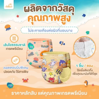 คล่องตัวทุกท่วงท่า Saker กางเกงผ้าอ้อมว่ายน้ำพรีเมี่ยม(เกรดที่ขายในยุโรป,ญี่ปุ่น,U.S.A.)ไม่อุ้มน้ำ