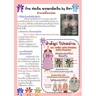 [พร้อมส่งตัดยอด13:00] พวงมาลัยธนบัตร 40,50,60,70ใบ พวงมาลัยธนบัตรรับปริญญา พวงมาลัยปัจฉิม ของขวัญรับปริญญา