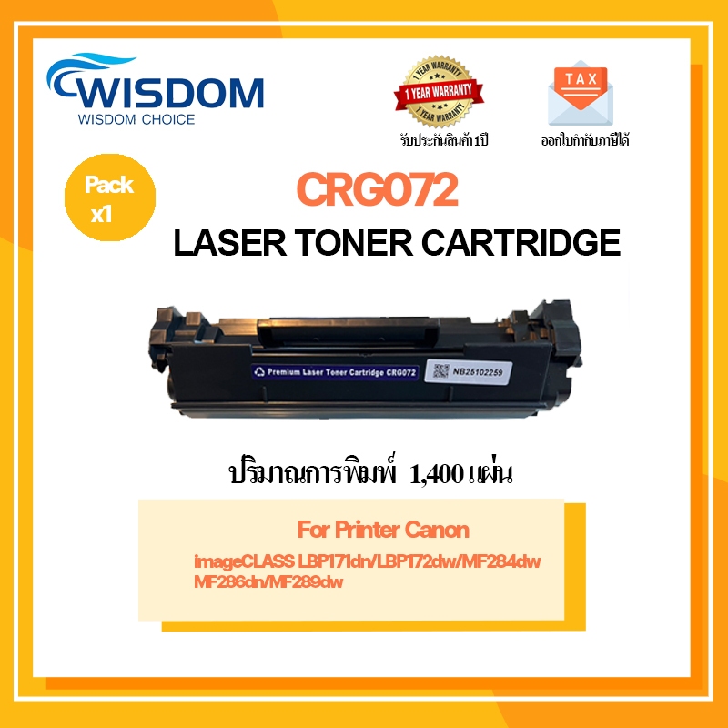 ตลับหมึก CRG072/crg 072/Canon 072 สำหรับ printer Canon image CLASS LBP171dn/LBP172dw/MF284dw/MF286dn