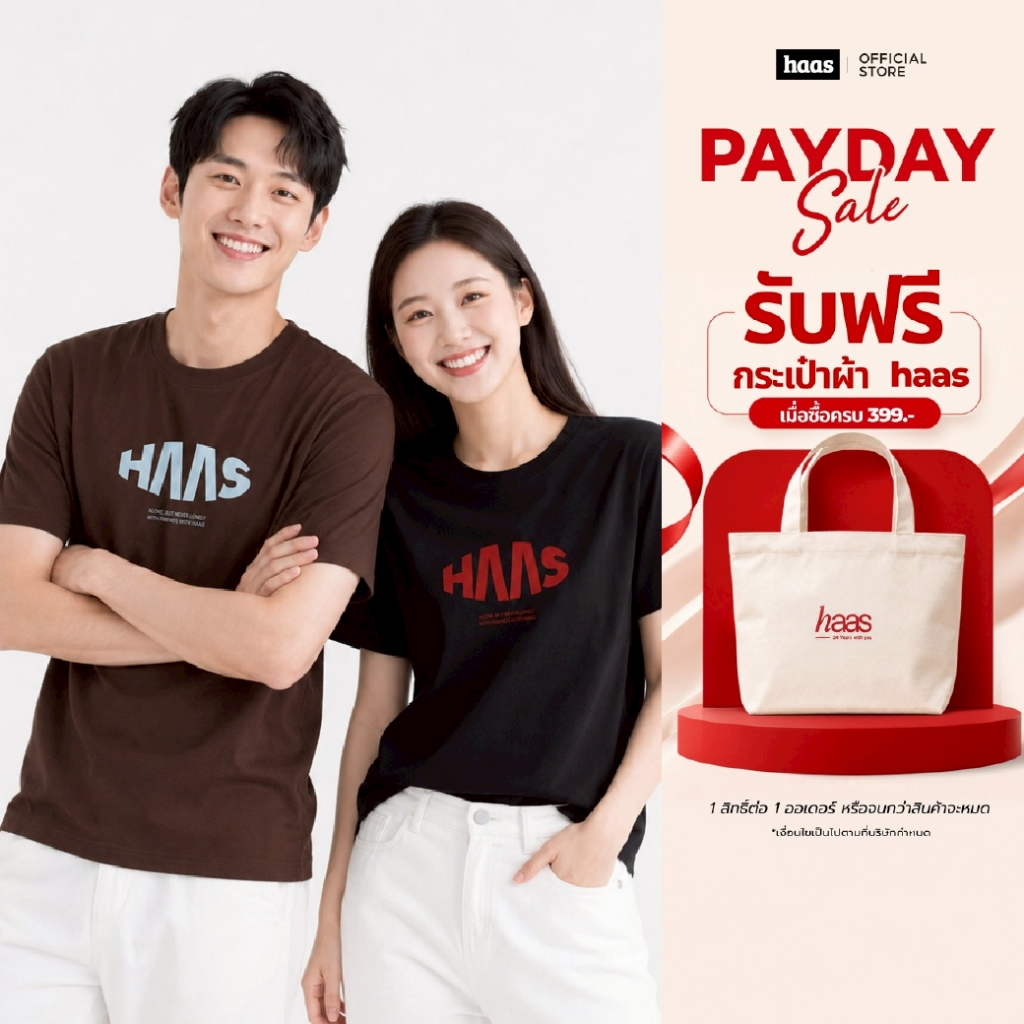 haas เสื้อยืดรุ่น"พิเศษ" แขนสั้น unisex ผู้ชาย ผู้หญิง รุ่น "alone but never lonely" SBSK2723 สำหรับออนไลน์เท่านั้น