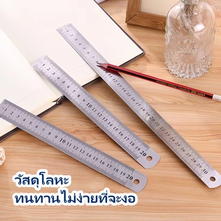 DL ไม้บรรทัดฟุตเหล็ก 20 ซม. แบบบาง ขอบตรง วัดได้แม่นยำ เหมาะสำหรับงานช่างและงานวัดระยะ